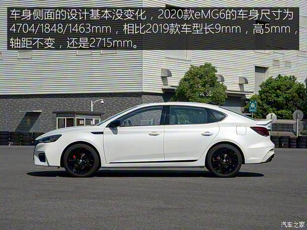 上汽集團 名爵6新能源 2020款 混動Trophy智駕旗艦版