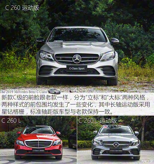 北京奔驰 奔驰C级 2019款 C 260 运动版 北京奔驰 奔驰C级 2019款 C 260 运动版