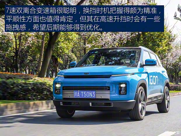 吉利汽車 吉利ICON 2020款 300T i9 BSG