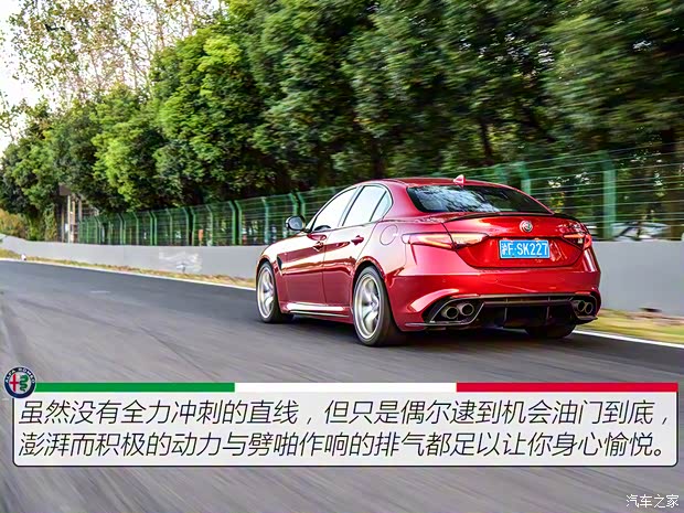 阿爾法·羅密歐 Giulia 2019款 2.9T 510HP 四葉草版 阿爾法·羅密歐 Giulia 2019款 2.9T 510HP 四葉草版