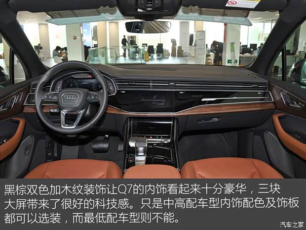 奥迪(进口) 奥迪Q7 2020款 45 TFSI quattro S line运动限量版