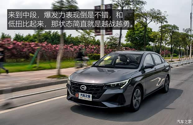 广汽乘用车 传祺GA4 2021款 PLUS 235T 自动尊贵版