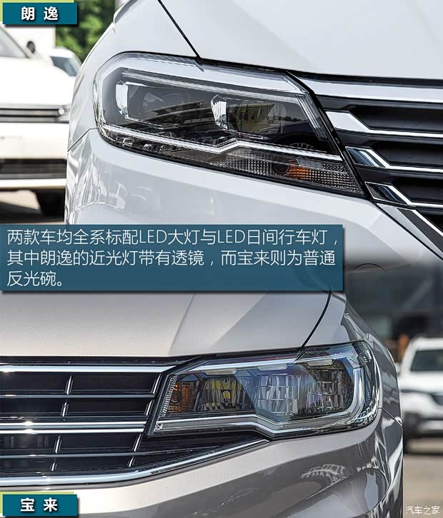 一汽-大眾 寶來(lái) 2019款 1.5L 自動(dòng)精英型