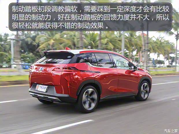 廣汽新能源 Aion V(埃安V) 2020款 80 超長續(xù)航版