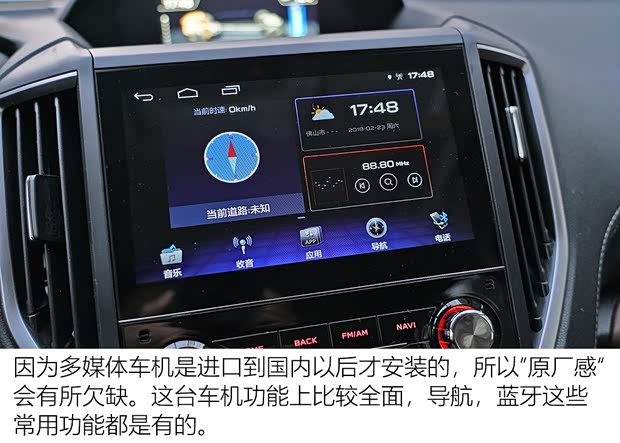 斯巴鲁 森林人 2019款 2.0i 智擎旗舰版EyeSight