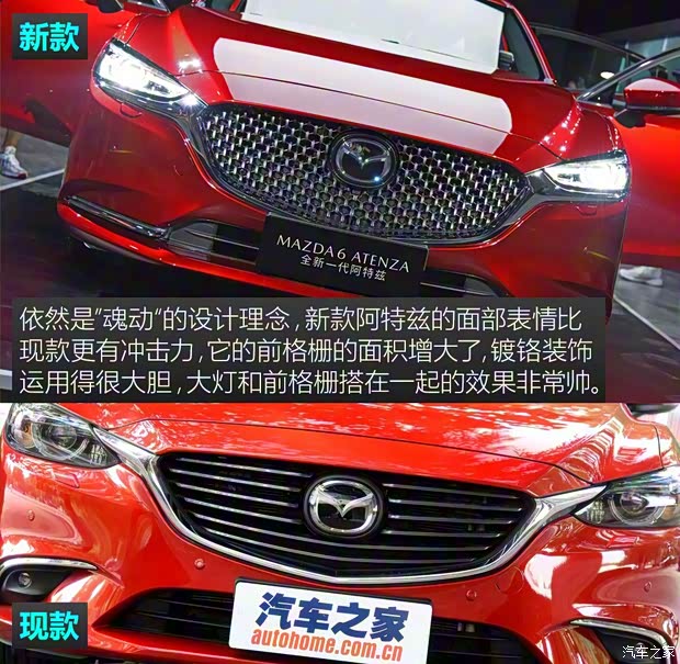 一汽馬自達(dá) 阿特茲 2018款 2.5L 藍(lán)天至尊版 國(guó)V