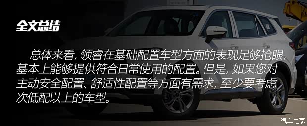 江铃福特 领睿 2022款 EcoBoost 170 精领型