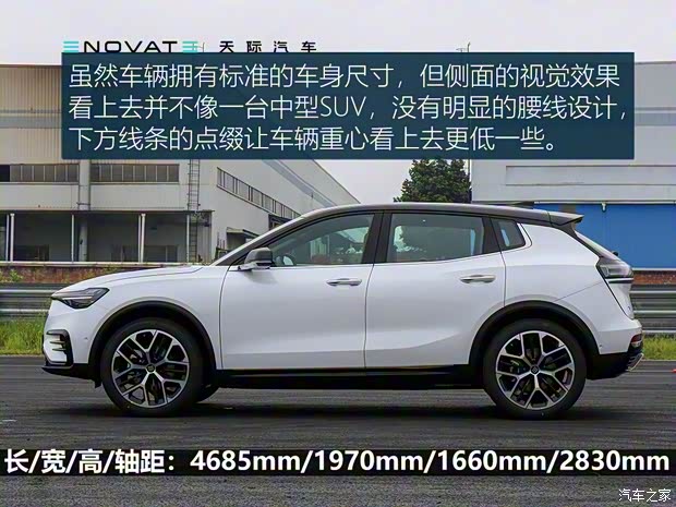 天際汽車 天際ME7 2019款 試裝車 天際汽車 天際ME7 2019款 試裝車