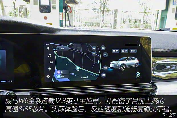 威马汽车 威马W6 2021款 520km ACE极智版 威马汽车 威马W6 2021款 520km ACE极智版