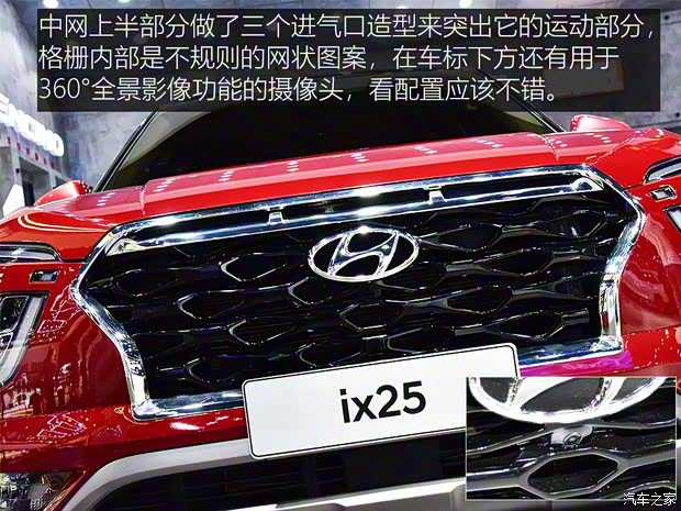 北京現(xiàn)代 北京現(xiàn)代ix25 2020款 基本型