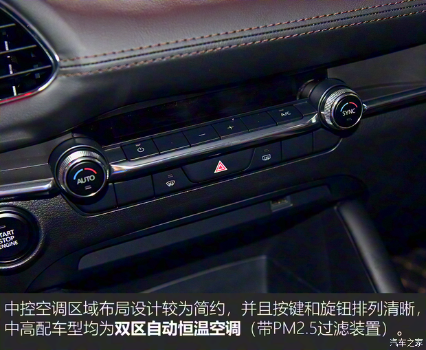 长安马自达 马自达3 Axela昂克赛拉 2020款 2.0L 自动质尊版