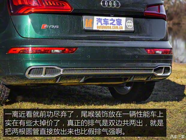 奧迪(進口) 奧迪SQ5 2018款 3.0 TFSI