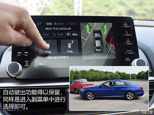 广汽本田 雅阁 2018款 260TURBO 旗舰版