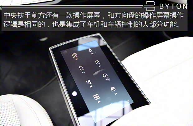 拜腾 BYTON M-Byte 2019款 基本型 拜腾 BYTON M-Byte 2019款 基本型