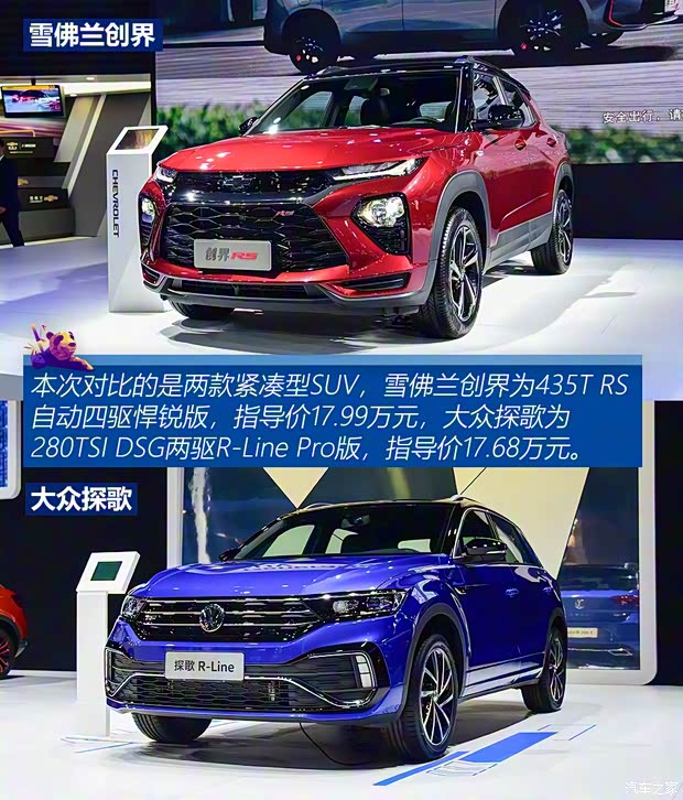 上汽通用雪佛蘭 創(chuàng)界 2019款 435T RS 自動四驅(qū)悍銳版 國VI