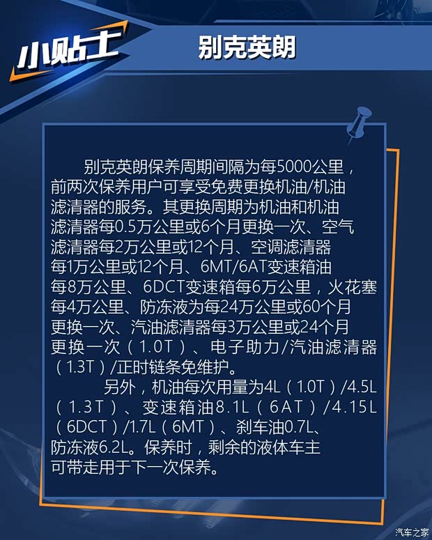 上汽通用别克 英朗 2018款 18T 自动旗舰型