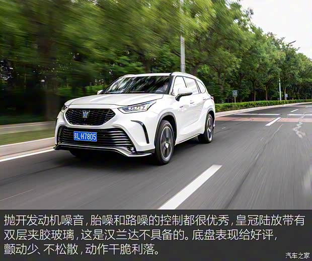 一汽豐田 皇冠陸放 2022款 2.5L HEV四驅(qū)旗艦版 一汽豐田 皇冠陸放 2022款 2.5L HEV四驅(qū)旗艦版