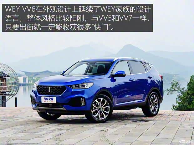 长城汽车 WEY VV6 2018款 2.0T 四驱旗舰型 长城汽车 WEY VV6 2018款 2.0T 四驱旗舰型