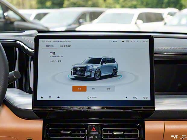 廣汽乘用車 傳祺GS8 2024款 雙擎版高配