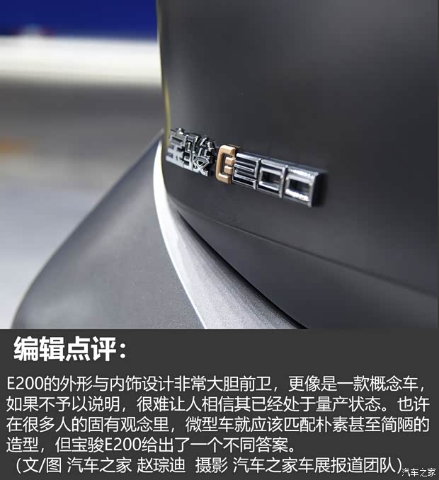 上汽通用五菱 宝骏E200 2018款 智享版