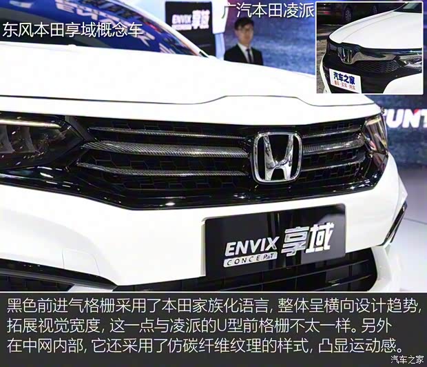 東風(fēng)本田 享域 2019款 基本型