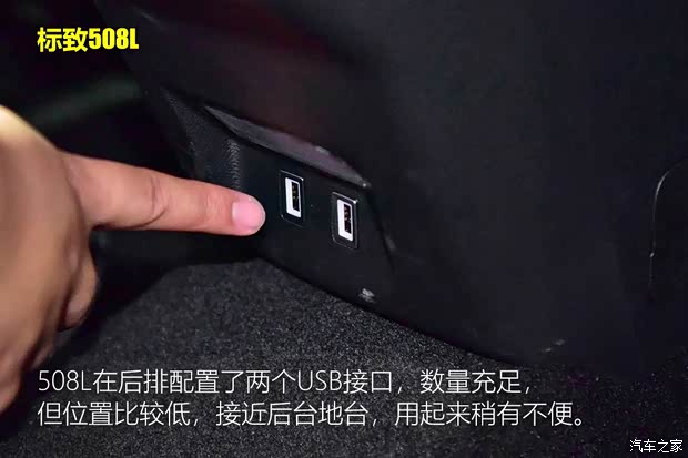 东风标致 标致508 2019款 508L 基本型