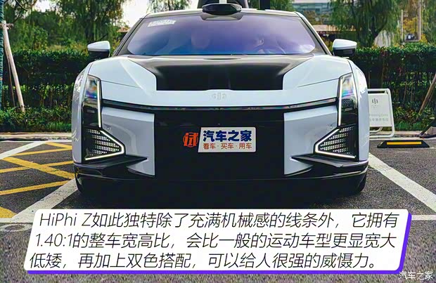 華人運(yùn)通 高合HiPhi Z 2023款 四座版