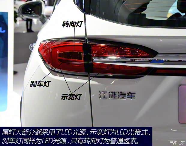 江淮汽車 江淮iEVS4 2019款 基本型