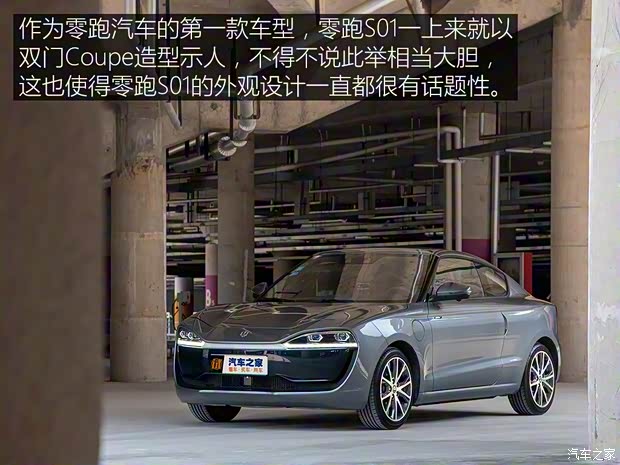 零跑汽車(chē) 零跑S01 2019款 380 Pro