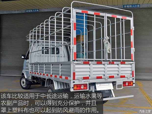 长安轻型车 神骐T20 2018款 1.5L T20L仓栅车舒适型单排3.6米货箱DAM15R 长安轻型车 神骐T20 2018款 1.5L T20L仓栅车舒适型单排3.6米货箱DAM15R