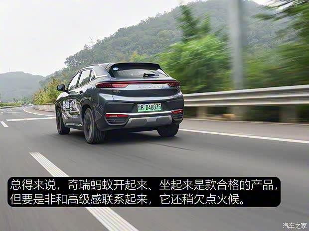 奇瑞新能源 奇瑞蚂蚁 2020款 超能版 奇瑞新能源 奇瑞蚂蚁 2020款 超能版