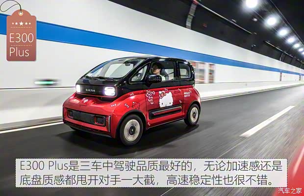 上汽通用五菱 新宝骏E300 2020款 Plus 星际智趣版 上汽通用五菱 新宝骏E300 2020款 Plus 星际智趣版