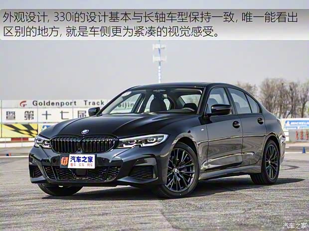 華晨寶馬 寶馬3系 2020款 330i M運動曜夜套裝 華晨寶馬 寶馬3系 2020款 330i M運動曜夜套裝