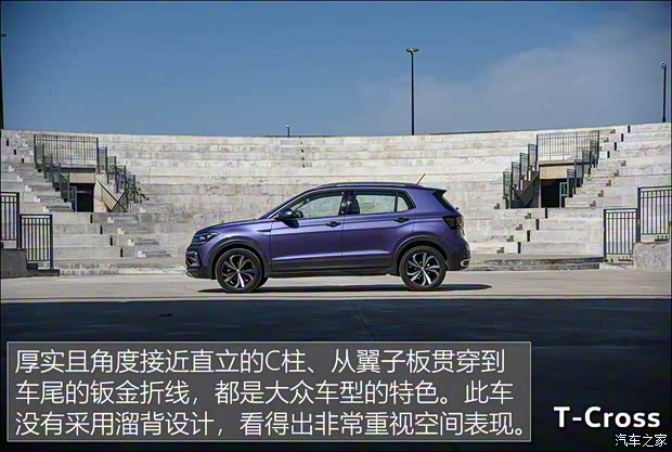上汽大眾 T-Cross 2019款 280TSI DSG豪華版
