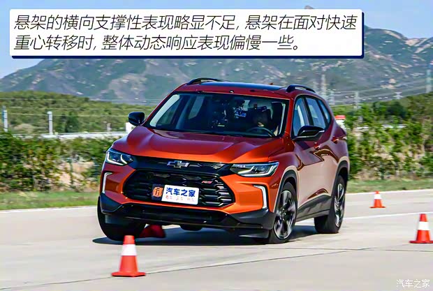 上汽通用雪佛蘭 創(chuàng)酷 2022款 1.5T CVT RS基本型