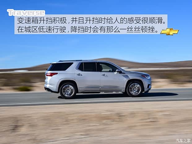 雪佛兰(进口) Traverse 2018款 基本型