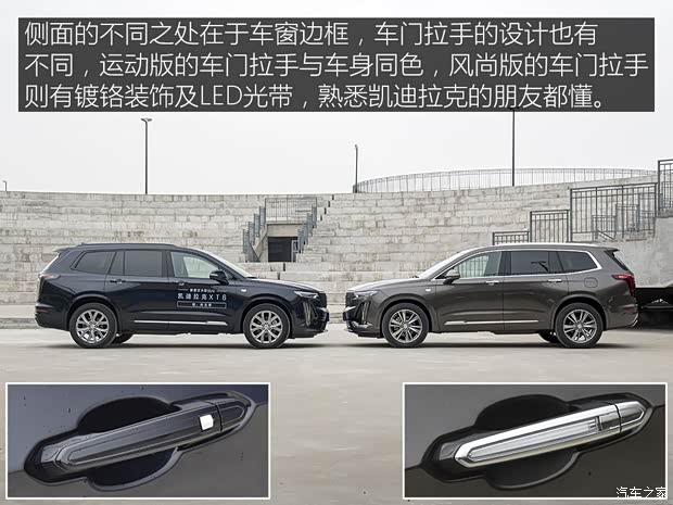 上汽通用凯迪拉克 凯迪拉克XT6 2020款 28T 六座四驱豪华型