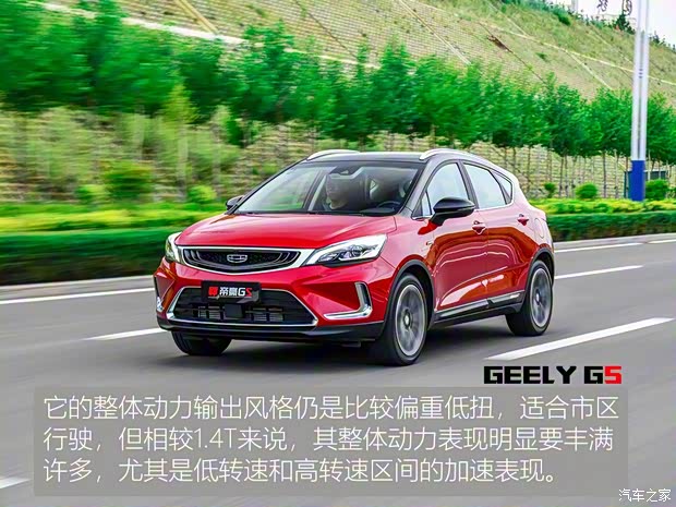 吉利汽車 帝豪GS 2019款 1.5TD DCT動Pro 260T