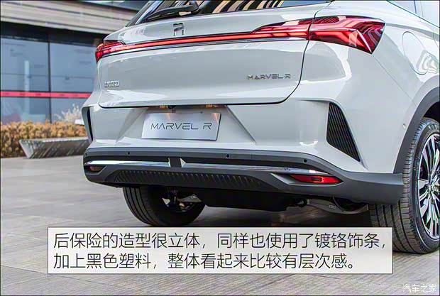 上汽集团 MARVEL R 2021款 基本型 上汽集团 MARVEL R 2021款 基本型