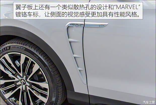 上汽集团 MARVEL R 2021款 基本型 上汽集团 MARVEL R 2021款 基本型