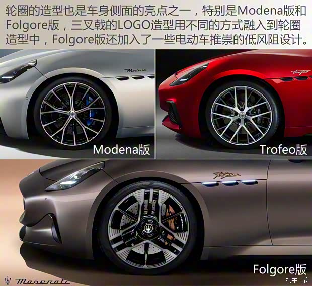 瑪莎拉蒂 GranTurismo 2023款 3.0T Trofeo