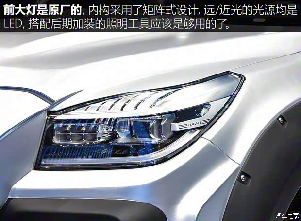 長(zhǎng)城汽車 哈弗H9 2020款 2.0T 羅倫士極星版