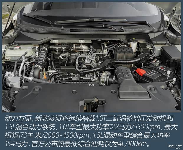 广汽本田 凌派 2022款 180Turbo CVT舒适版