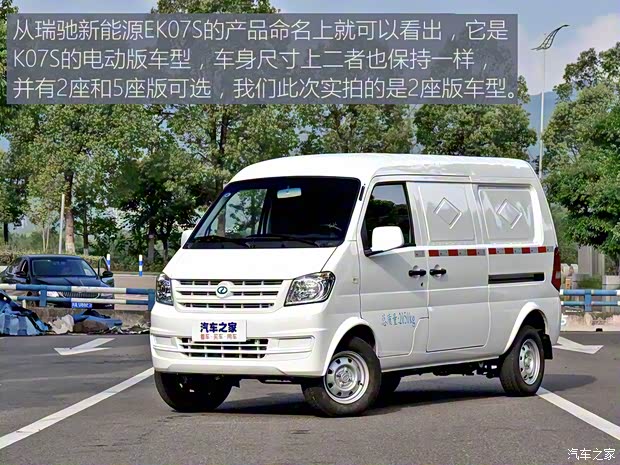 瑞馳新能源 瑞馳新能源EK07S 2021款 標準版31.25kWh