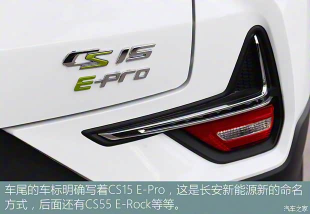 長安汽車 E-Pro 2020款 激擎版