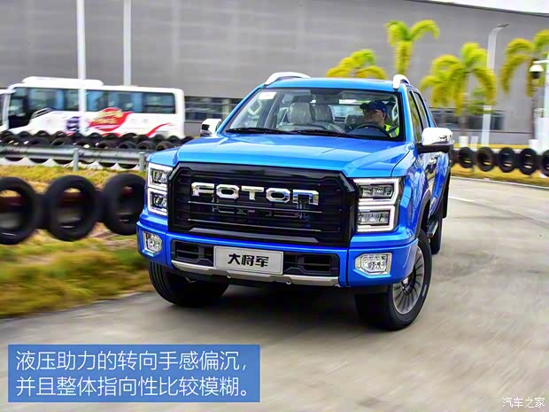 福田汽车 大将军 2021款 2.0T自动四驱运动旗舰型标箱4G20TI5