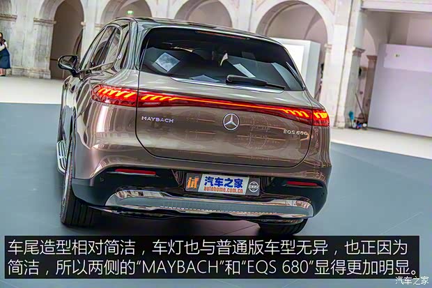 梅賽德斯-邁巴赫 邁巴赫EQS SUV 2023款 680 歐洲版