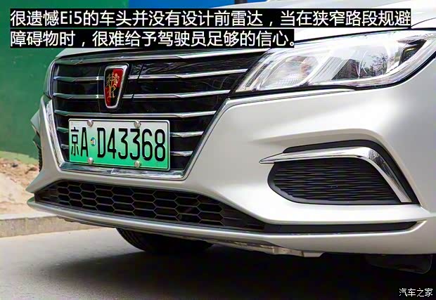 上汽集团 荣威Ei5 2018款 互联网旗舰版 上汽集团 荣威Ei5 2018款 互联网旗舰版