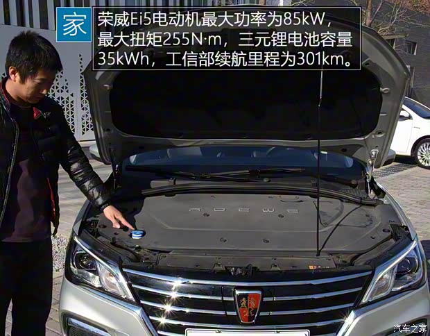 上汽集团 荣威Ei5 2018款 互联网旗舰版 上汽集团 荣威Ei5 2018款 互联网旗舰版