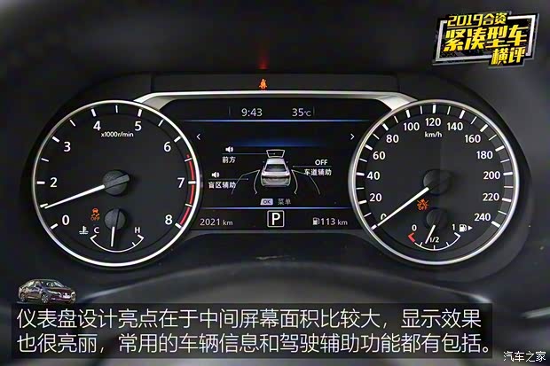 东风日产 轩逸 2020款 1.6L TOP CVT奢享版 东风日产 轩逸 2020款 1.6L TOP CVT奢享版